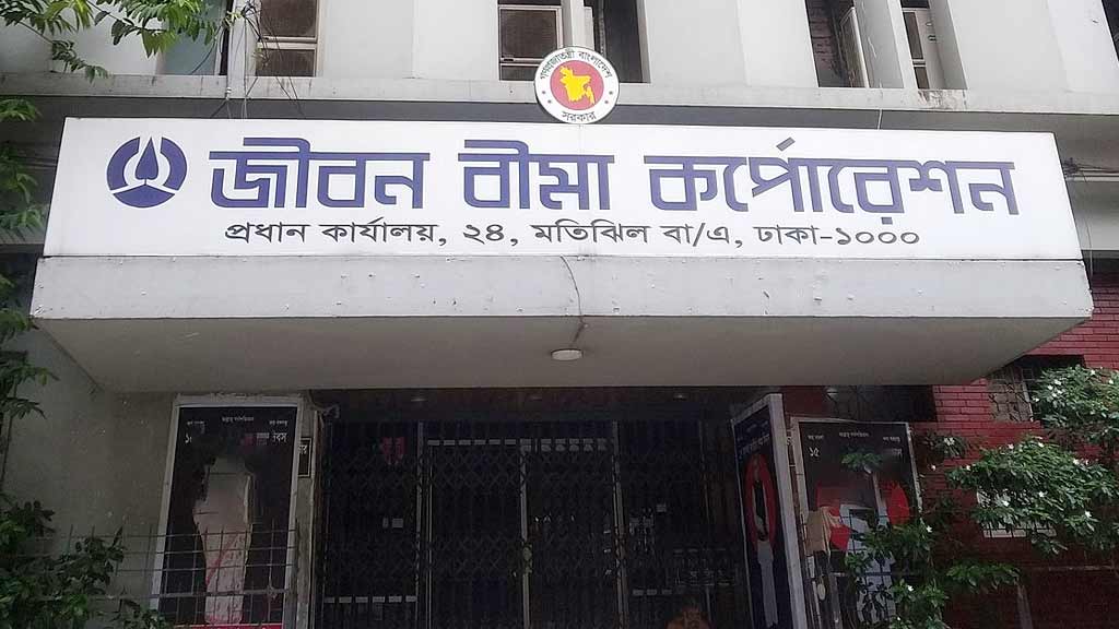 ৩০ পদে জীবন বীমা করপোরেশনে চাকরি, এসএসসি পাসেই আবেদনের সুযোগ