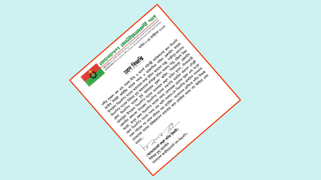 বহিষ্কৃত সাত নেতাকে আবারও দলে টানল বিএনপি