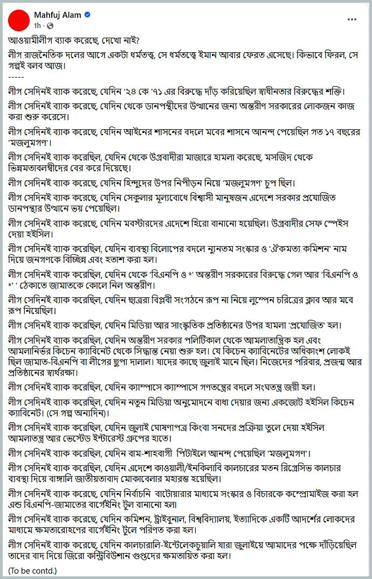 ‘আওয়ামী লীগ ব্যাক করেছে, দেখো নাই?’