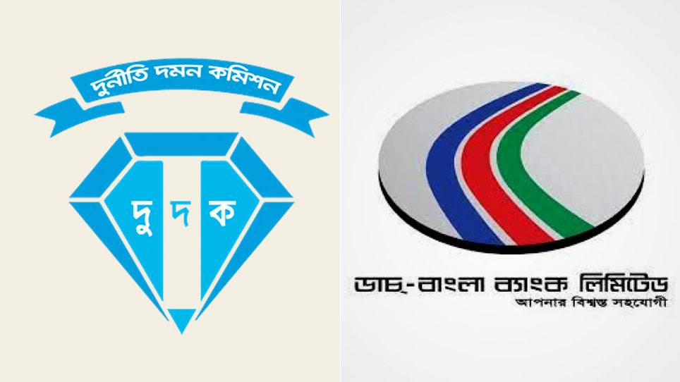 গ্রাহকের ৯৫ লাখ টাকা আত্মসাৎ: ডাচ্‌-বাংলার এমডিসহ ৯ জনের বিরুদ্ধে দুদকের মামলা