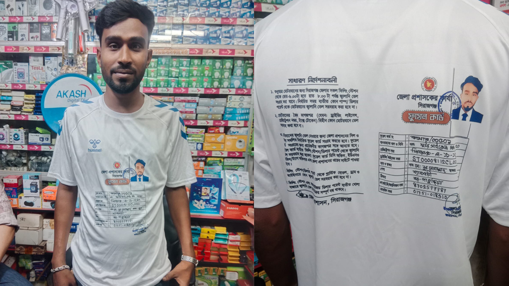 ভোগান্তি থেকে বাঁচতে টি-শার্টে ফুয়েল কার্ড