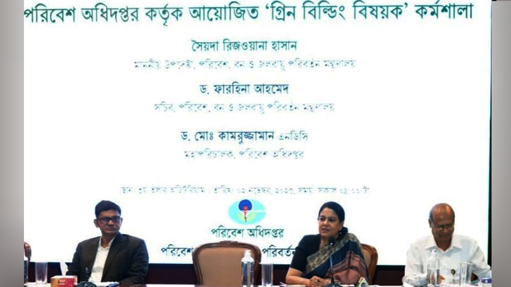 পরিবেশবান্ধব ভবন নির্মাণ এখন সময়ের দাবি: পরিবেশ উপদেষ্টা