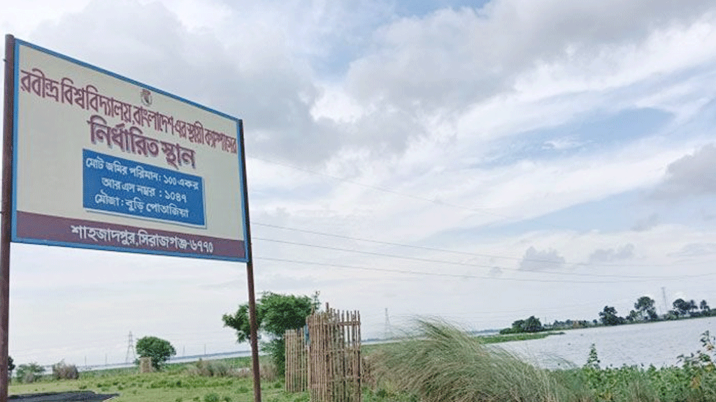 চলনবিলে বিশ্ববিদ্যালয়: প্রকৃতি বনাম শিক্ষা