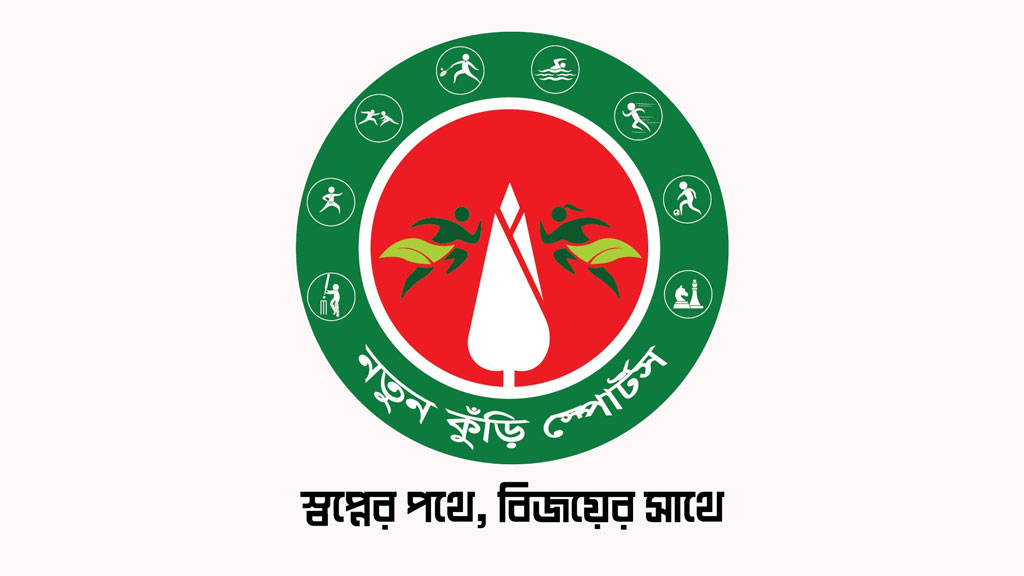 এবার নতুন কুঁড়িতে নিবন্ধন করেছে ১৬ লাখ খেলোয়াড়