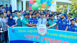 নানা আয়োজনে বিএমপির ২০তম প্রতিষ্ঠাবার্ষিকী উদ্যাপিত