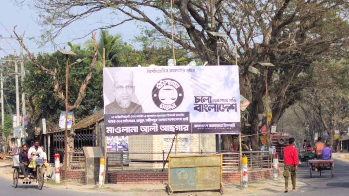 সরিয়ে ফেলা হলো সেই বিলবোর্ড