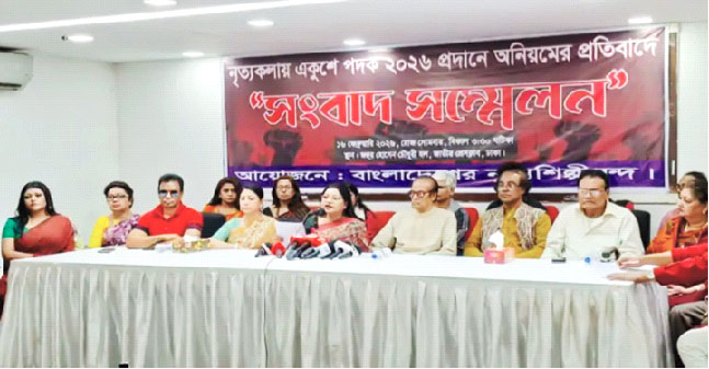 নৃত্যকলায় একুশে পদক নিয়ে নৃত্যশিল্পীদের ক্ষোভ