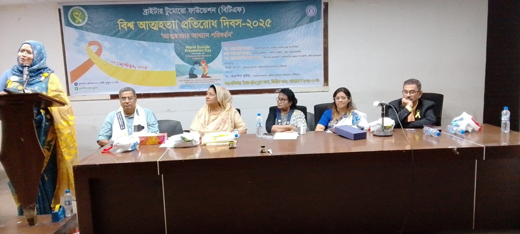 সরকারি তহবিল হ্রাস আত্মহত্যা প্রতিরোধ কার্যক্রমকে বাধাগ্রস্ত করবে: মানসিক স্বাস্থ্য খাতসংশ্লিষ্টরা