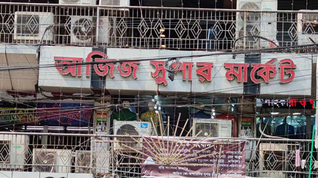 আজিজ সুপার মার্কেটের ভবনে পচছিল চিকিৎসকের মরদেহ, মৃত্যুর কারণ অজানা