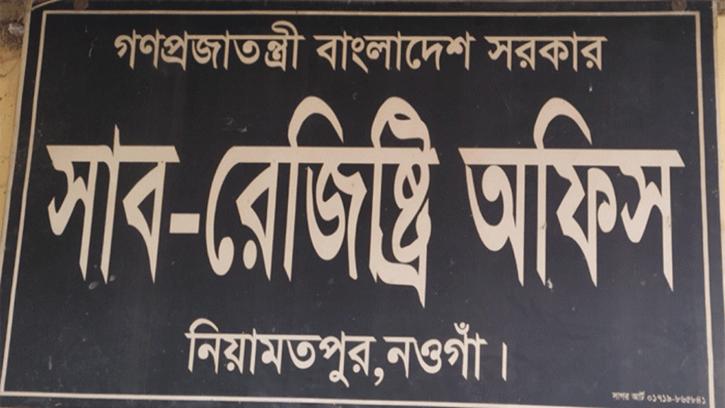 নকলনবিশে নাকাল ক্রেতা-বিক্রেতা