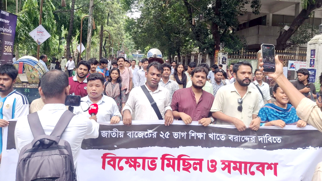 শিক্ষা খাতে বাজেটের ২৫ শতাংশ বরাদ্দের দাবিতে ঢাবিতে গণতান্ত্রিক ছাত্র জোটের বিক্ষোভ