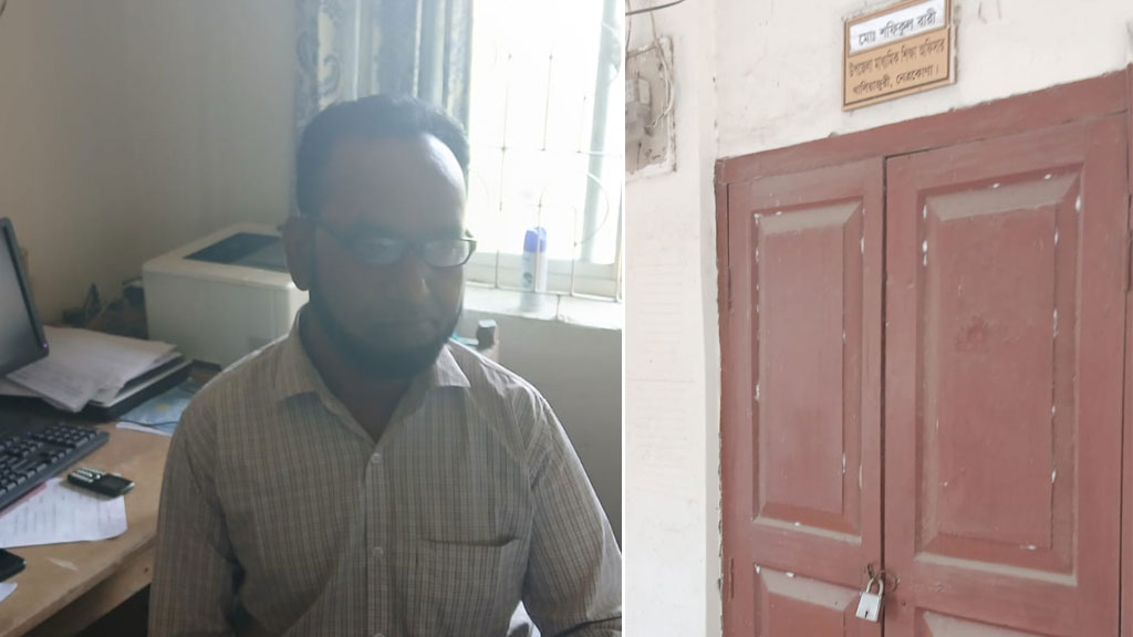 নেই কোনো কর্মকর্তা, নেত্রকোনায় পিয়ন দিয়ে চলে শিক্ষা কার্যালয়