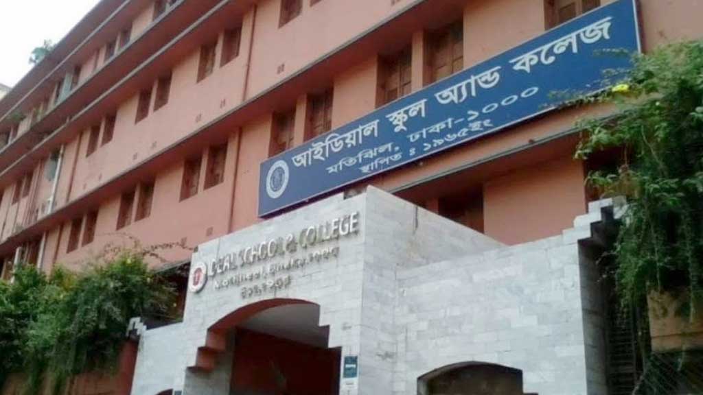 মতিঝিল আইডিয়ালে নতুন অধ্যক্ষ লাল মোহাম্মদ