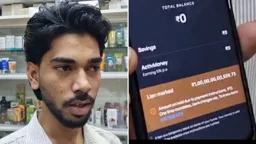 চাকরির বেতন ১০ হাজার, ব্যাংকে ঢুকল ১০ হাজার কোটি