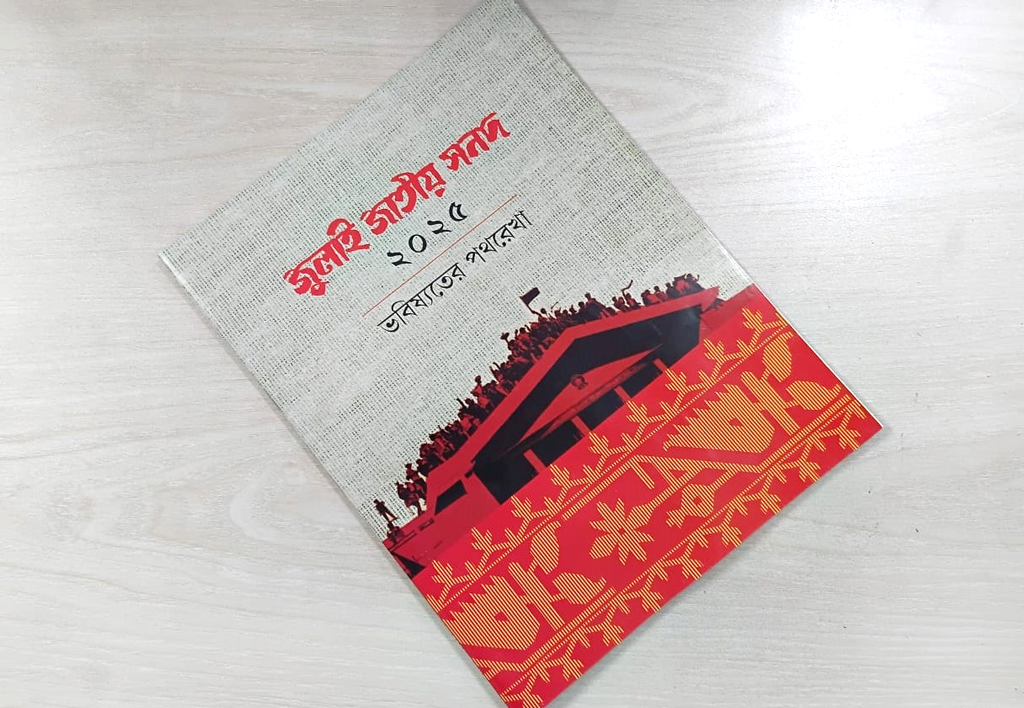 সময় শেষ হয়ে যাচ্ছে, তবু অনড় দুই পক্ষই