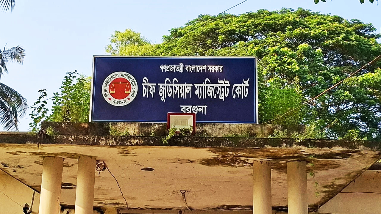 জামিন না পেয়ে আদালত কক্ষে বিচারককে গালি, পুলিশকে মারধরের অভিযোগ