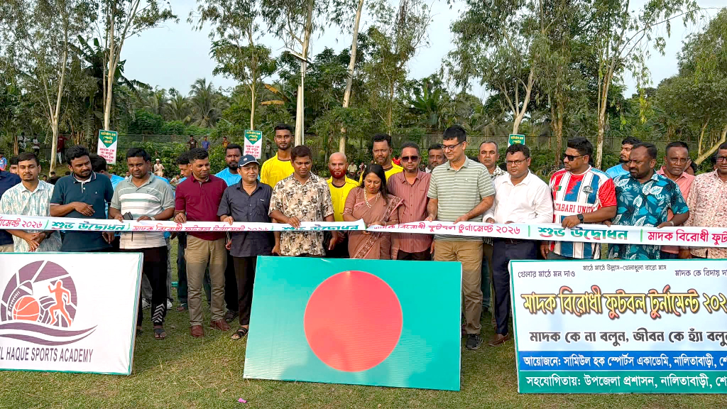নালিতাবাড়ীতে মাদকবিরোধী ফুটবল টুর্নামেন্টের উদ্বোধন