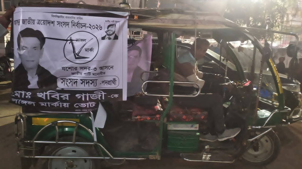 যশোরে জামায়াতের মিছিল থেকে জাপার নির্বাচনী প্রচারণায় হামলার অভিযোগ