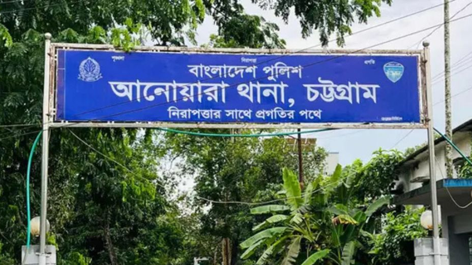 চট্টগ্রামের আনোয়ারা: চায়না ইকোনমিক জোনে ডাকাতির তদন্তে গড়িমসি