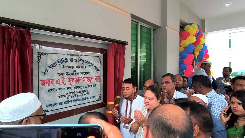 নির্মাণের ৩ বছর পর উদ্বোধন হলো ইসলামপুর মা ও শিশু কল্যাণ কেন্দ্র