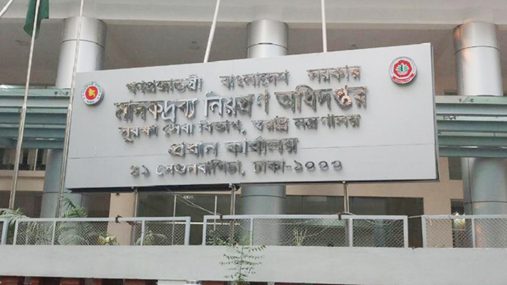 অভিযানে গিয়ে ৩১ লাখ টাকাসহ মালামাল লুট, শাস্তির মুখে মাদকের এডিসহ ৭ জন