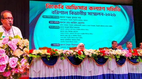 বিকেবি অফিসার কল্যাণ সমিতির বরিশাল বিভাগীয় সম্মেলন ২০২৬ অনুষ্ঠিত