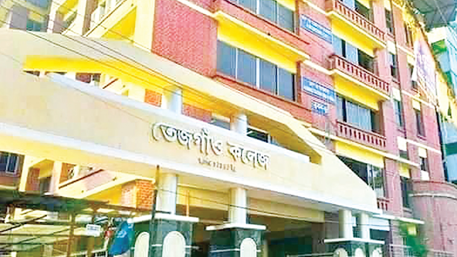 ‎তেজগাঁও কলেজে ‘নকল’ ধরায় শিক্ষককে মারধর, মামলা