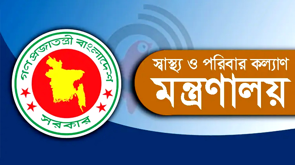 সরকারি মেডিকেল কলেজের আসনসংখ্যা পুনর্বিন্যাস