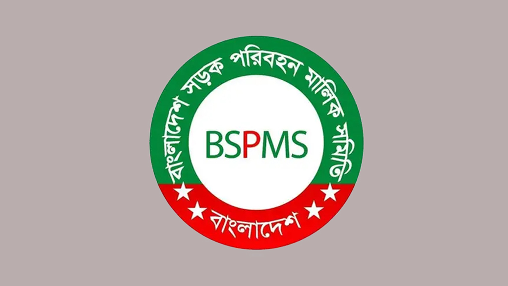 আগামীকাল গণপরিবহন চলাচল স্বাভাবিক রাখার ঘোষণা মালিক সমিতির