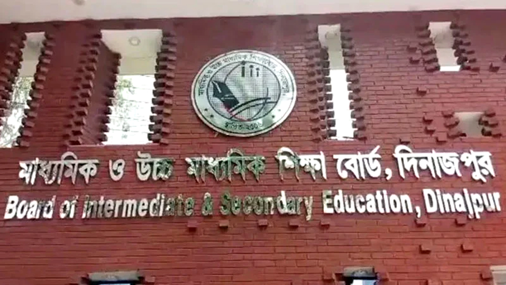 দিনাজপুর শিক্ষা বোর্ডে নতুন চেয়ারম্যান অধ্যাপক ইলিয়াস