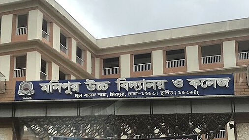 শিক্ষকদের ৯৮ ভাগ অবৈধ, অনিয়ম ৬০০ কোটির