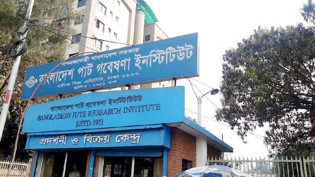 বাংলাদেশ পাট গবেষণা ইনস্টিটিউটে ৪১ পদে চাকরি