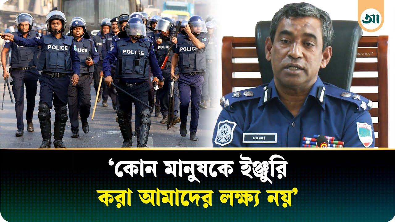 নির্বাচনের দায়িত্বে পুলিশের পরিকল্পনা জানালেন ডিআইজি