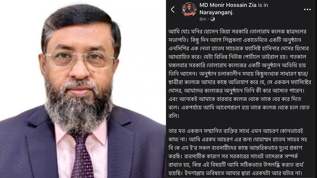 ব্যবসায়ী নেতা হাতেমকে হেনস্তা, ছাত্রদল নেতার দুঃখপ্রকাশ