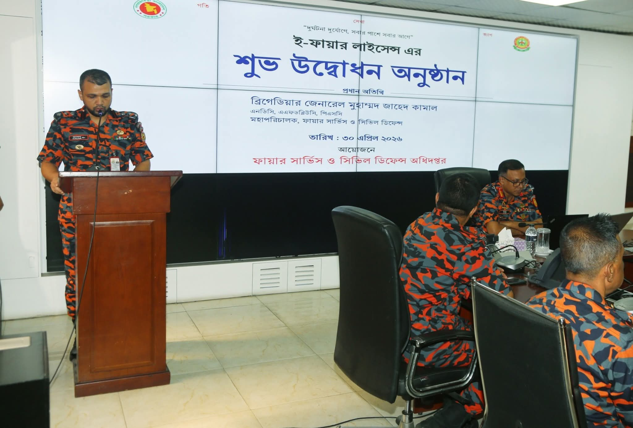 ‎ই-ফায়ার লাইসেন্স চালু, ঘরে বসেই মিলবে সেবা