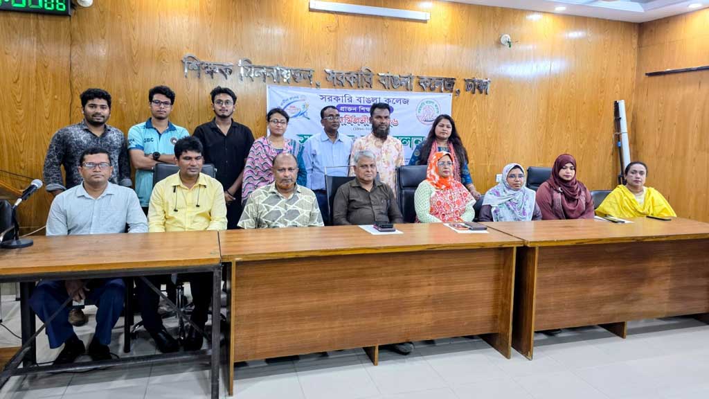 সরকারি বাঙলা কলেজে প্রাক্তন শিক্ষার্থীদের পুনর্মিলনী ১০ জুলাই