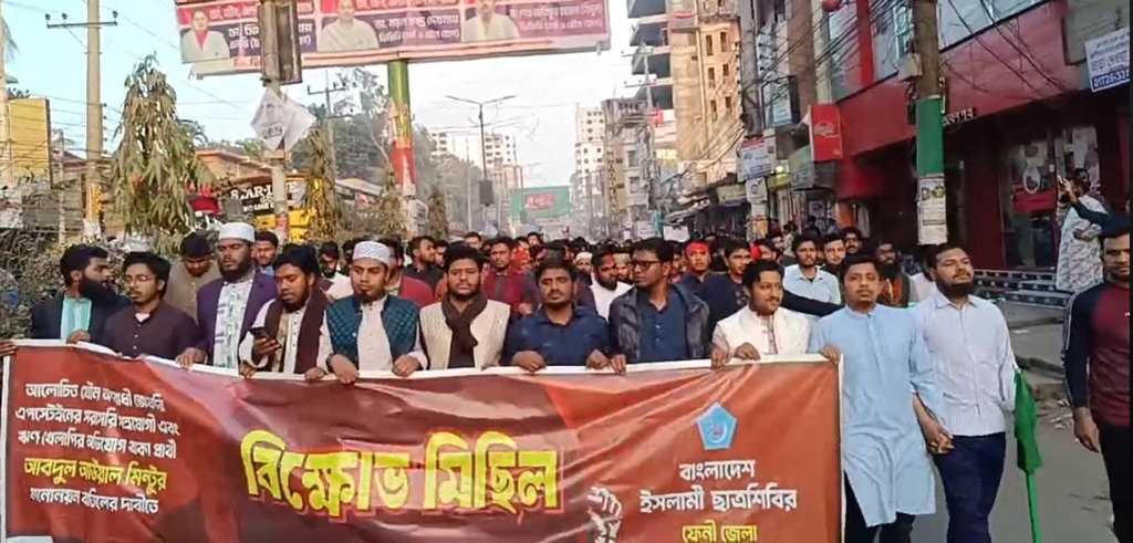 ফেনীতে ছাত্রদল–ছাত্রশিবিরের পাল্টাপাল্টি বিক্ষোভ, উত্তেজনা