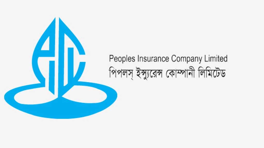 পিপলস ইনস্যুরেন্সের ১০ দশমিক ৫০ শতাংশ নগদ লভ্যাংশ অনুমোদন