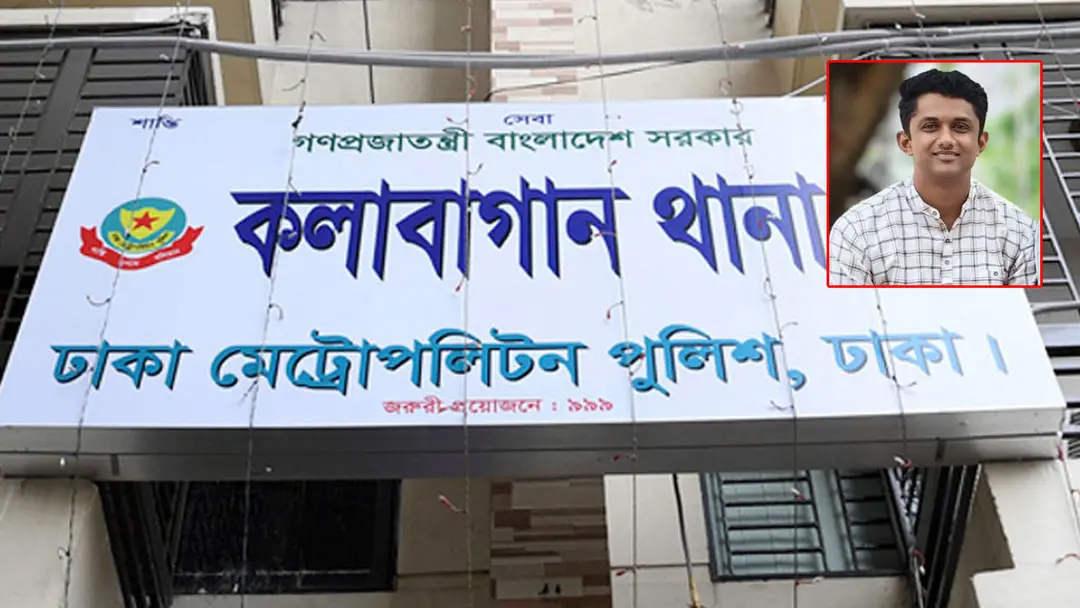 কলাবাগান থানার এসআই নিখোঁজ, থানায় থানায় বার্তা