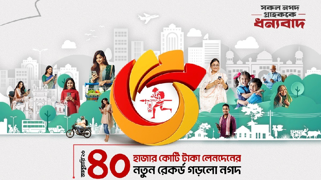 এক মাসে সর্বোচ্চ লেনদেনের রেকর্ড নগদের, লেনদেন ৪০ হাজার কোটি টাকা