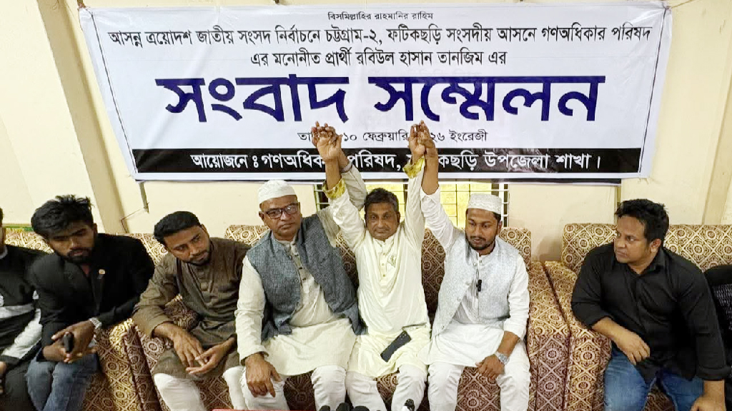 চট্টগ্রাম-২: এবার বিএনপিকে সমর্থন জানিয়ে সরে দাঁড়ালেন গণঅধিকারের প্রার্থী