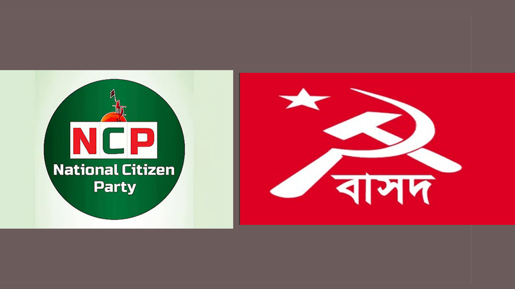 নিবন্ধন পেল এনসিপি ও বাসদ মার্ক্সবাদী