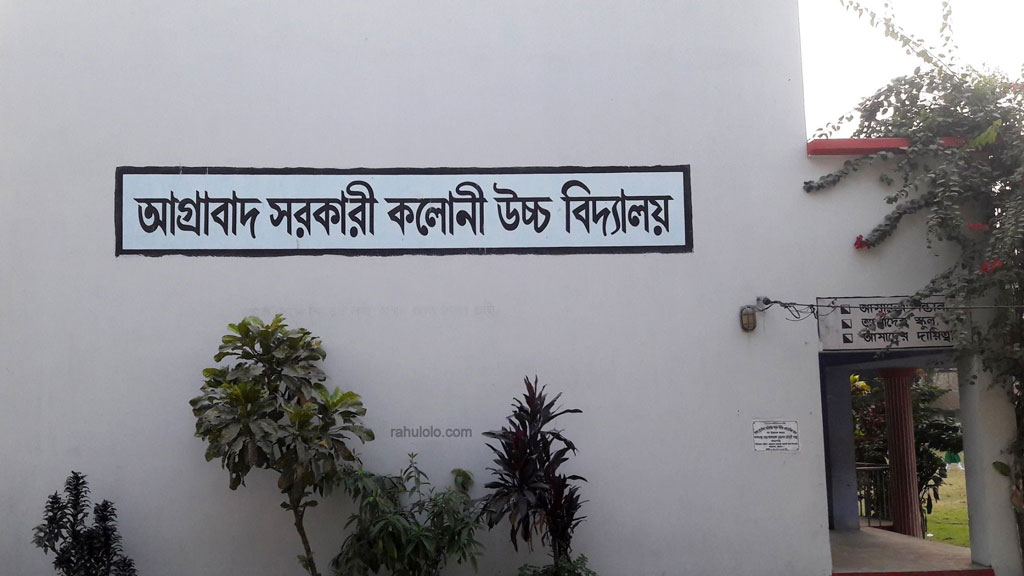 ভুয়া সনদে প্রধান শিক্ষক, এবার সভাপতির স্বাক্ষর জাল করে নথি পাঠানোর অভিযোগ