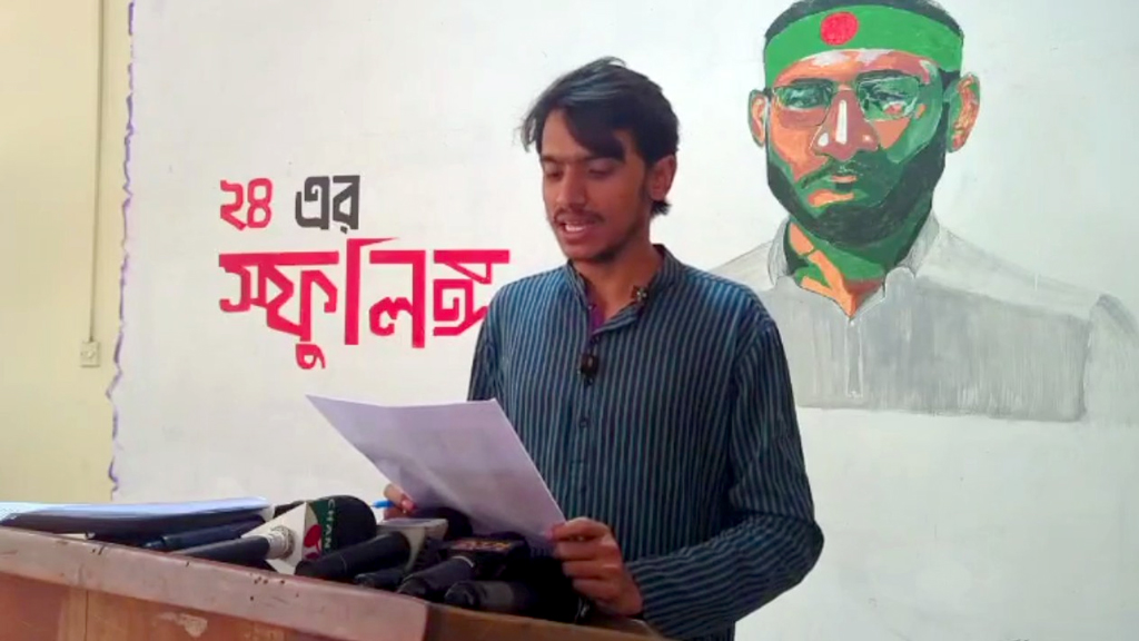 আবু সাঈদ হত্যা মামলা: সাক্ষ্য দেওয়ার সুযোগ দেওয়া হচ্ছে না, দাবি বেরোবি শিক্ষার্থীর