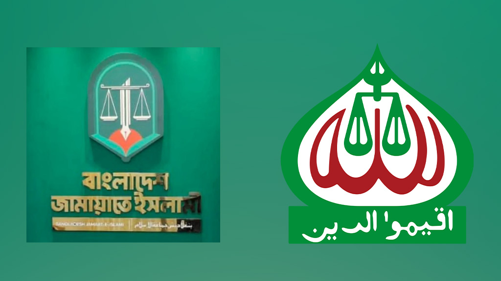 পাল্টে যাচ্ছে জামায়াতের লোগো