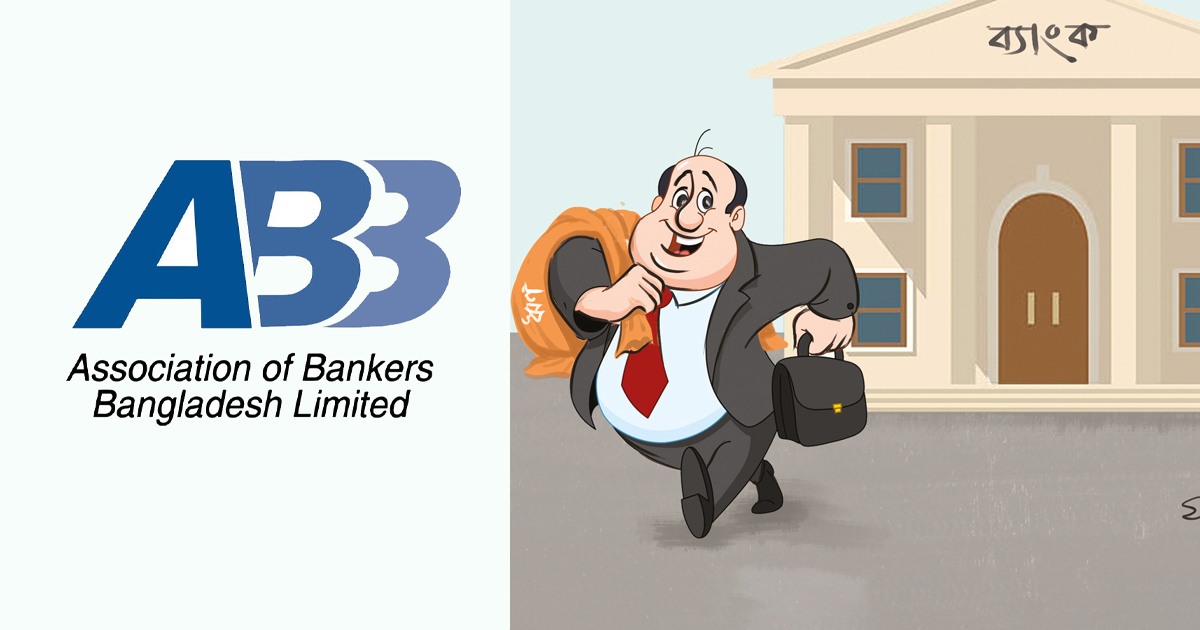 ঋণখেলাপিদের দেশত্যাগে নিষেধাজ্ঞা ও নাম-ছবি প্রকাশের দাবি ব্যাংকারদের, গভর্নরকে চিঠি