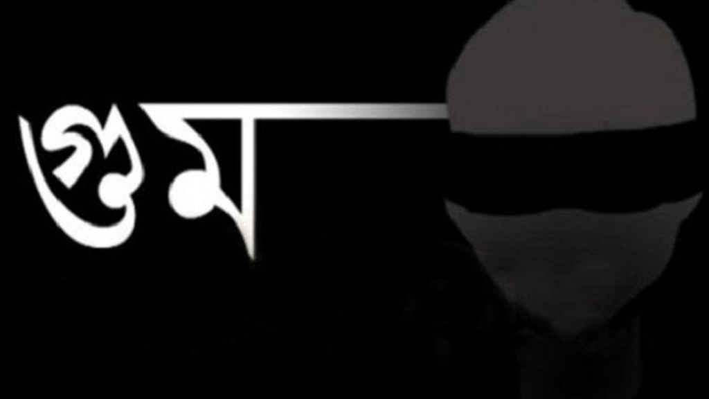 ৫ আগস্টের পরও গুমকে অস্বীকার করা হচ্ছে