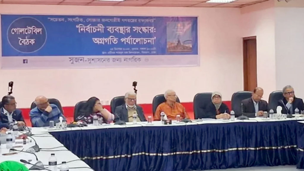 সুজনের গোলটেবিলে পর্যবেক্ষণ: ভোটের খরচ না কমলে দুর্নীতিও কমবে না