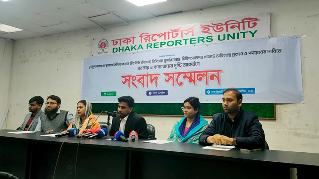 সুপারিশের তিন মাস পেরোলেও যোগদান হয়নি ৩৫০০ চিকিৎসকের