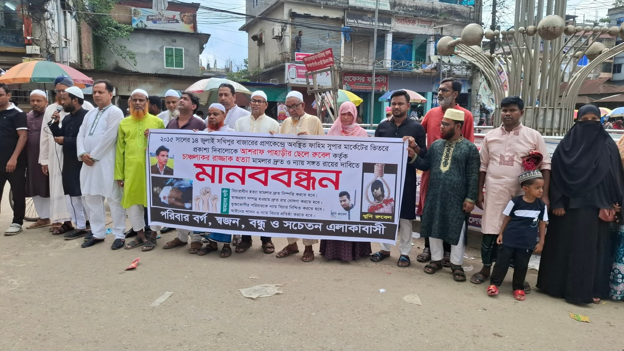 ১১ বছর আদালতের বারান্দায় বারান্দায়, হত্যা মামলার রায়ের দাবি স্বজনদের